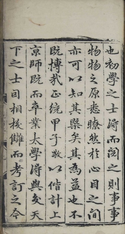 _事物纪原集类十卷_