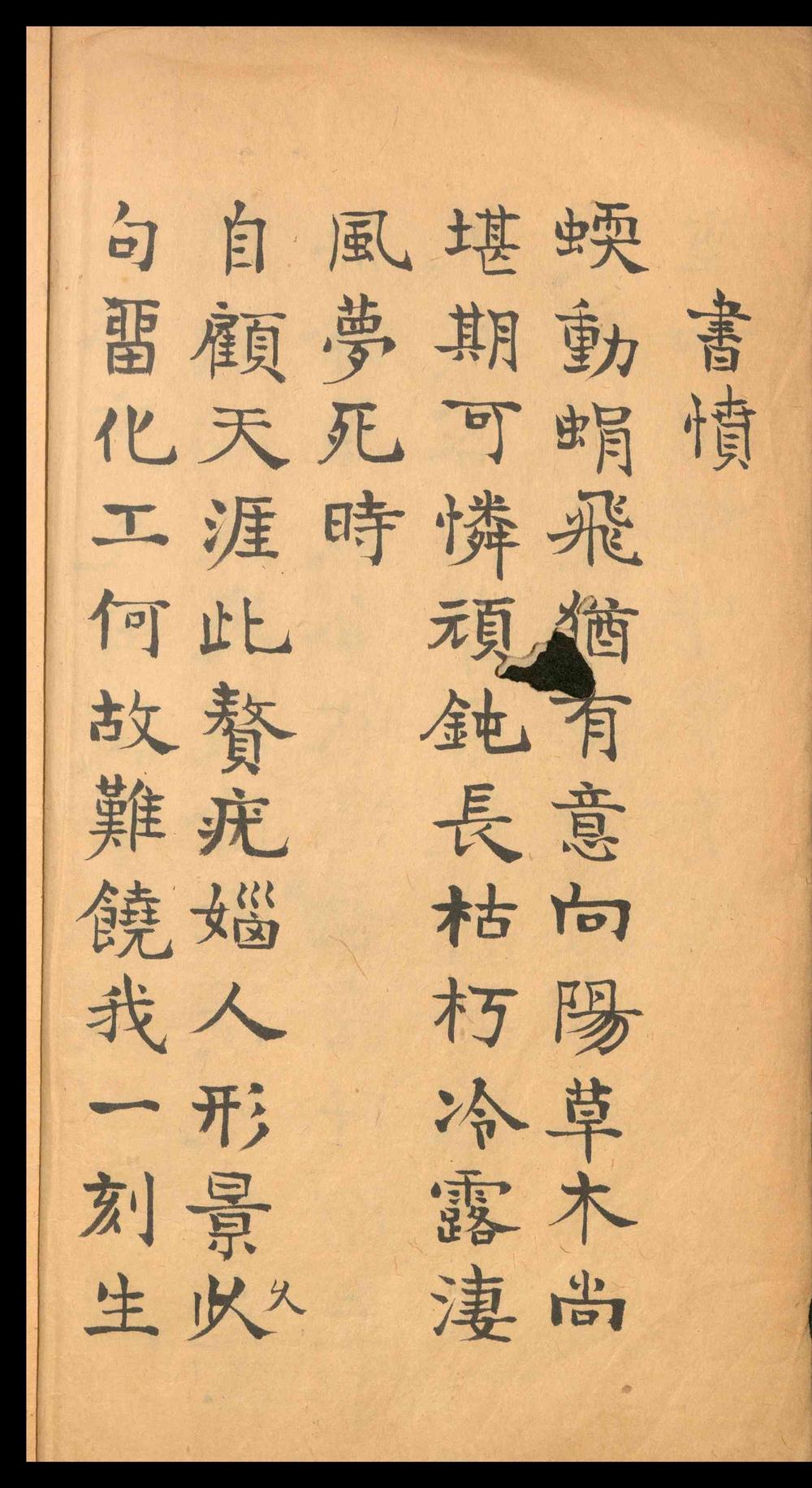 _支离其词_一卷__