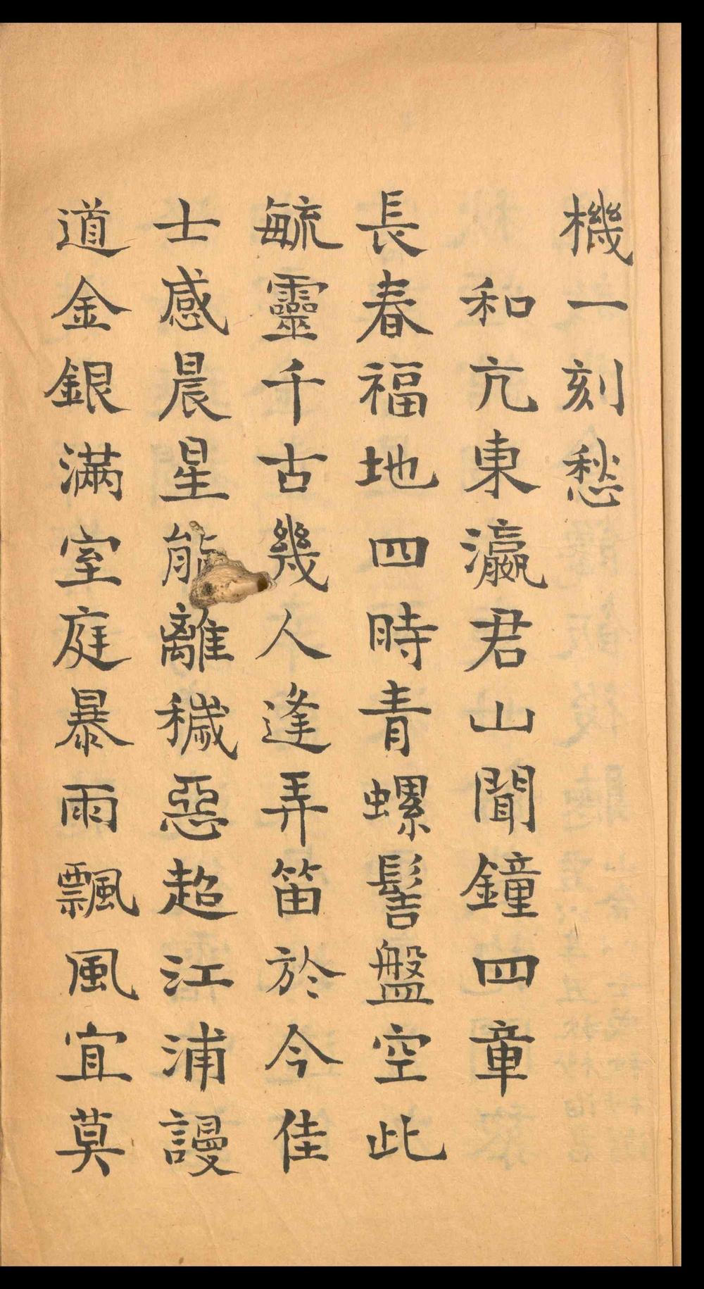 _支离其词_一卷__