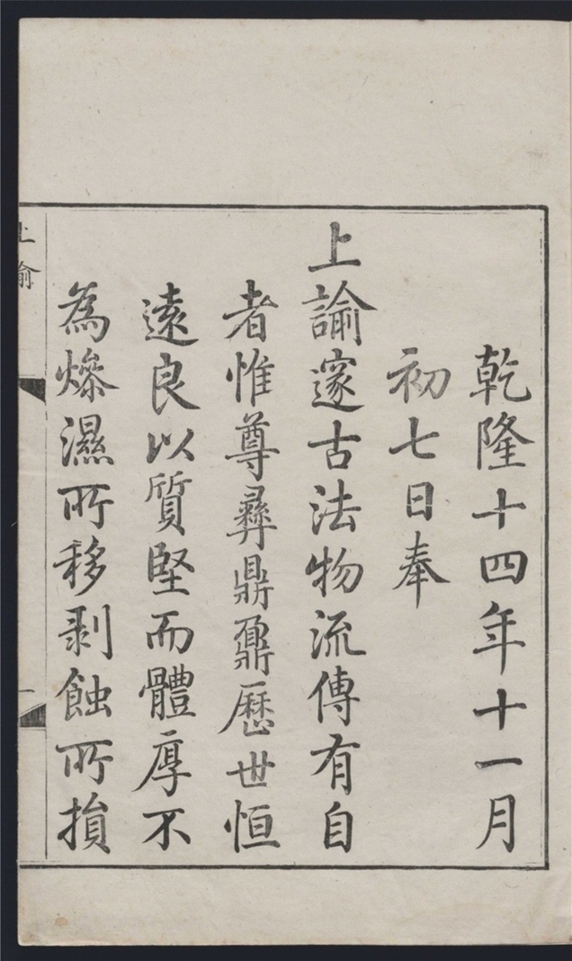 _西清古鉴_四十卷___