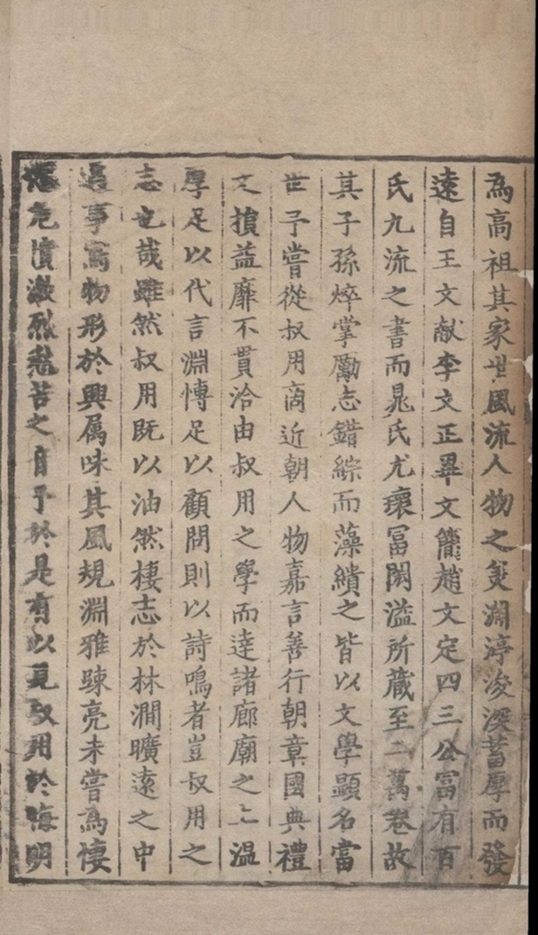 _具茨晁先生诗集一卷_