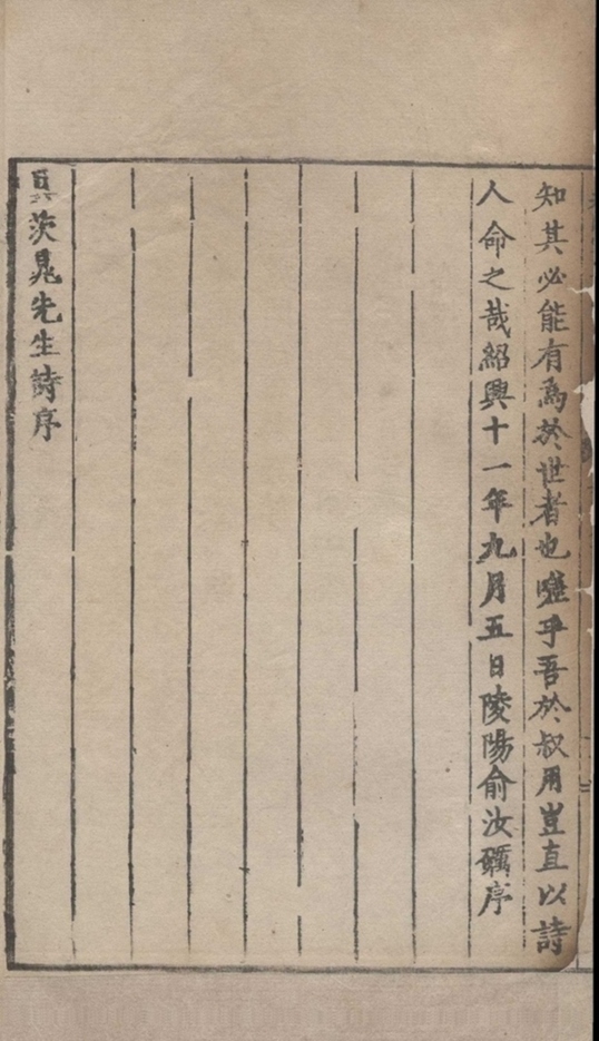_具茨晁先生诗集一卷_
