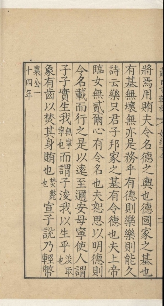_妙绝古今不分卷_