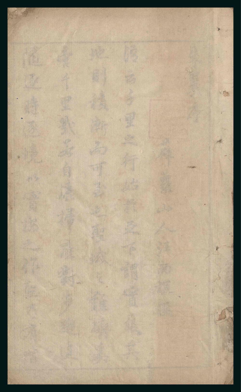 _朱翼_十二卷__