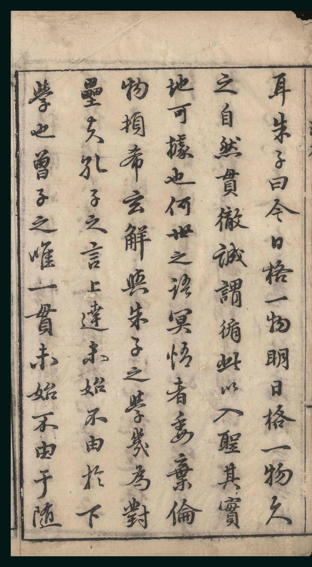 _朱翼_十二卷__