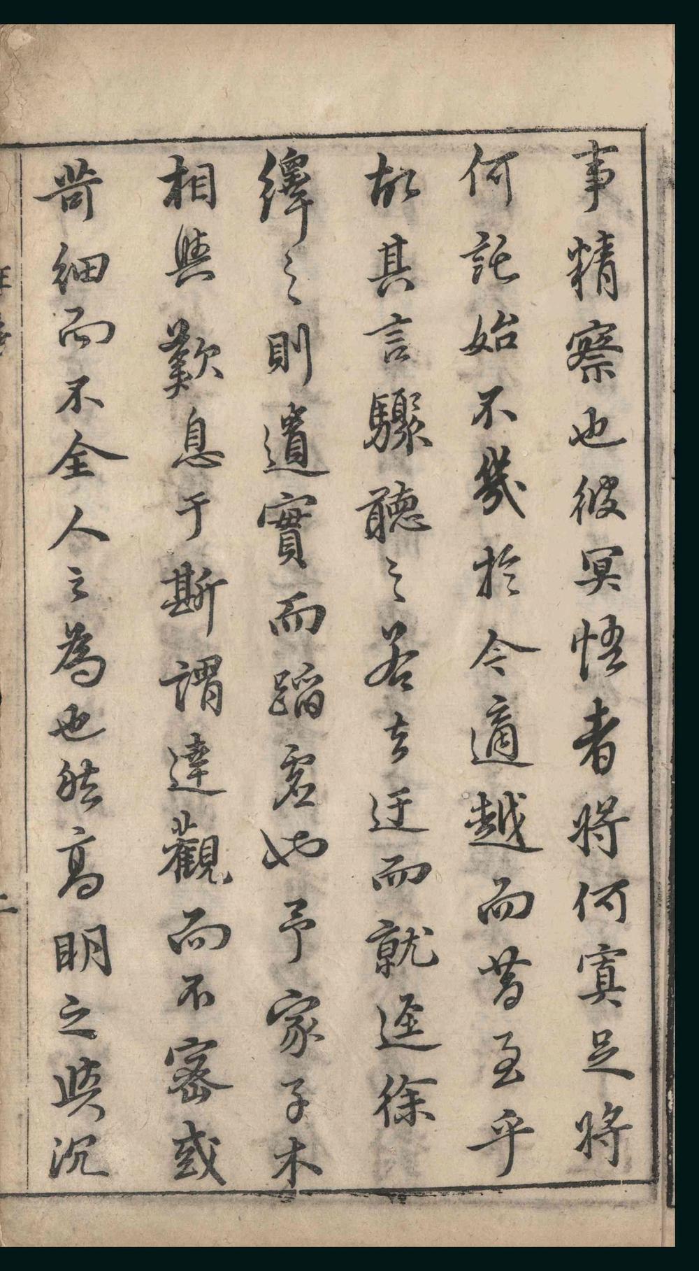 _朱翼_十二卷__