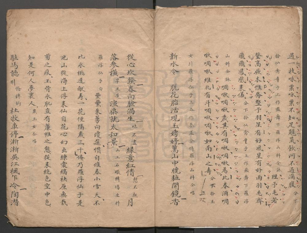 _瑶林香世界_一出__