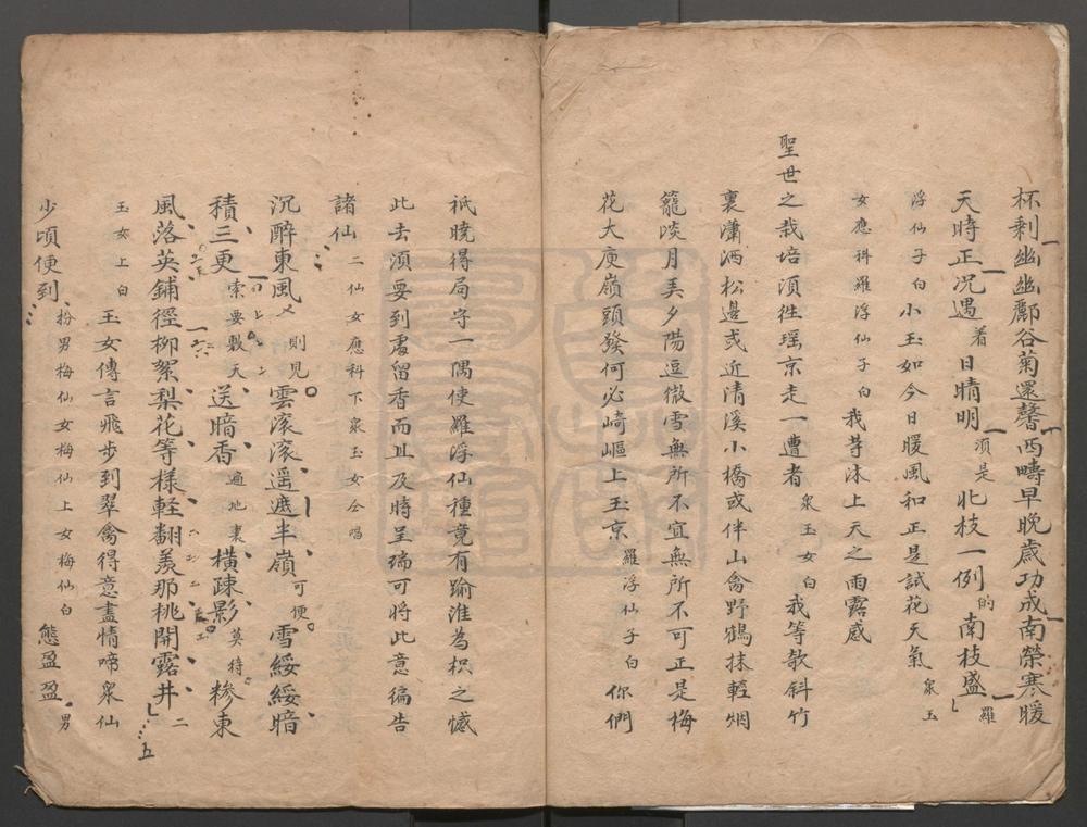 _瑶林香世界_一出__