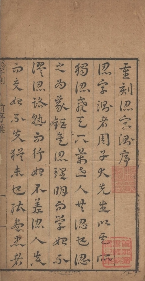 _认字测三卷_