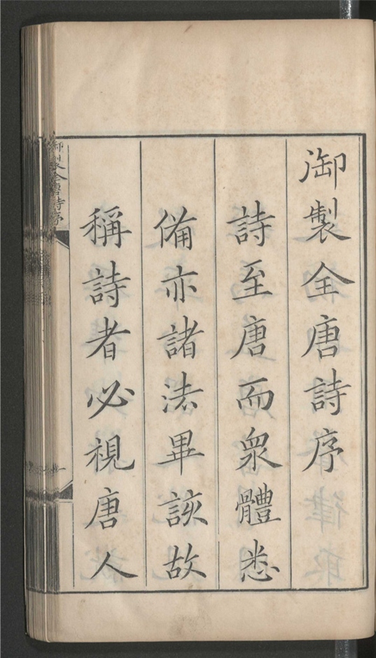 _全唐诗_九百卷___