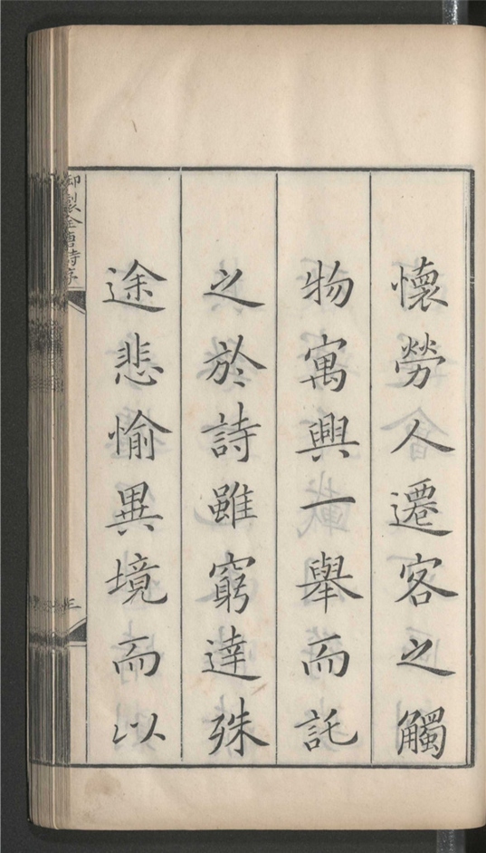 _全唐诗_九百卷___