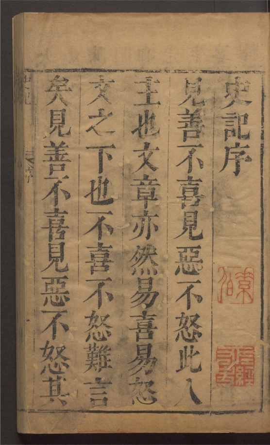 _史记_一百三十卷___