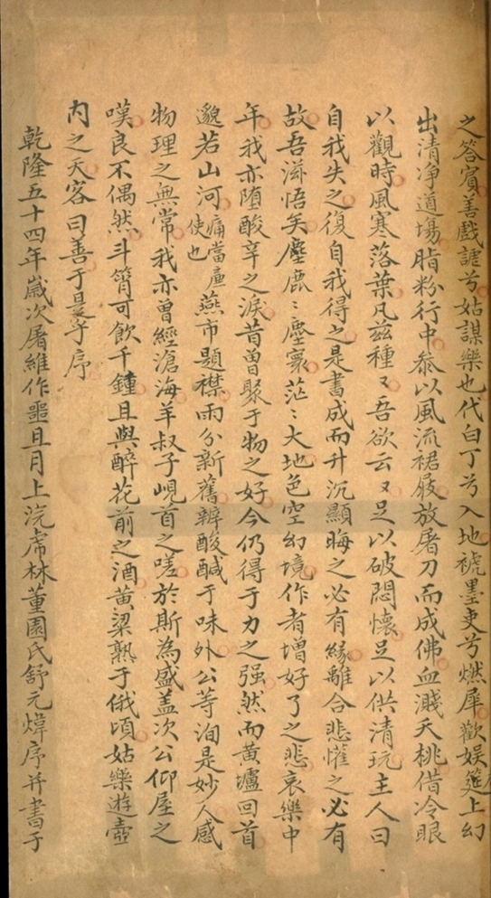 _红楼梦_