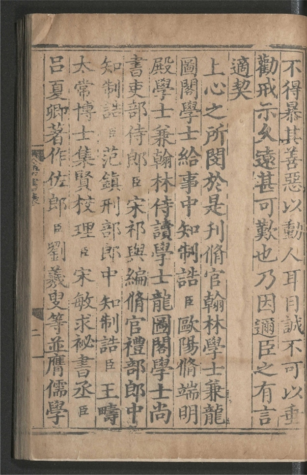 _唐书_二百二十五卷___
