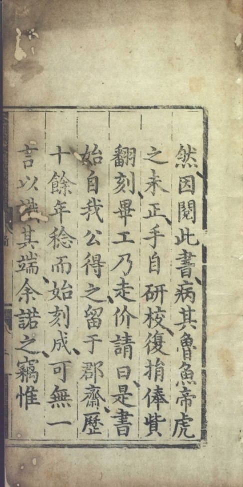 _新集分类通鉴不分卷_