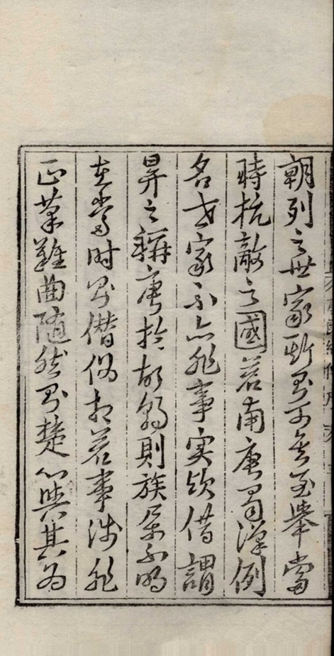 _唐余纪传十八卷_