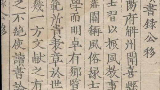 029 读书录十卷；读书续录十二卷 0.jpg