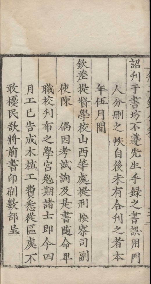 _读书录十卷；读书续录十二卷_