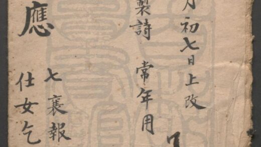 030 七襄报章 一出 仕女乞巧 一出 0609232654 1.jpg
