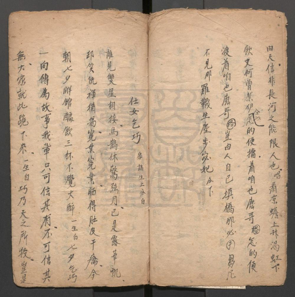 _七襄报章_一出_仕女乞巧_一出__
