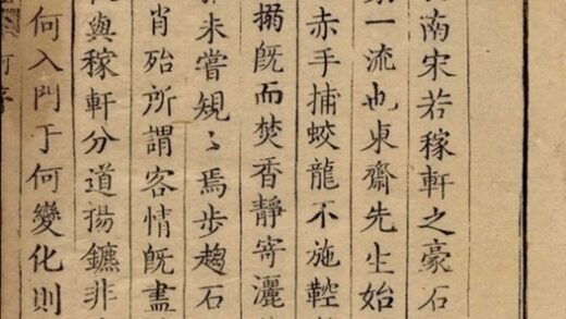 030 东斋词略四卷 0.jpg