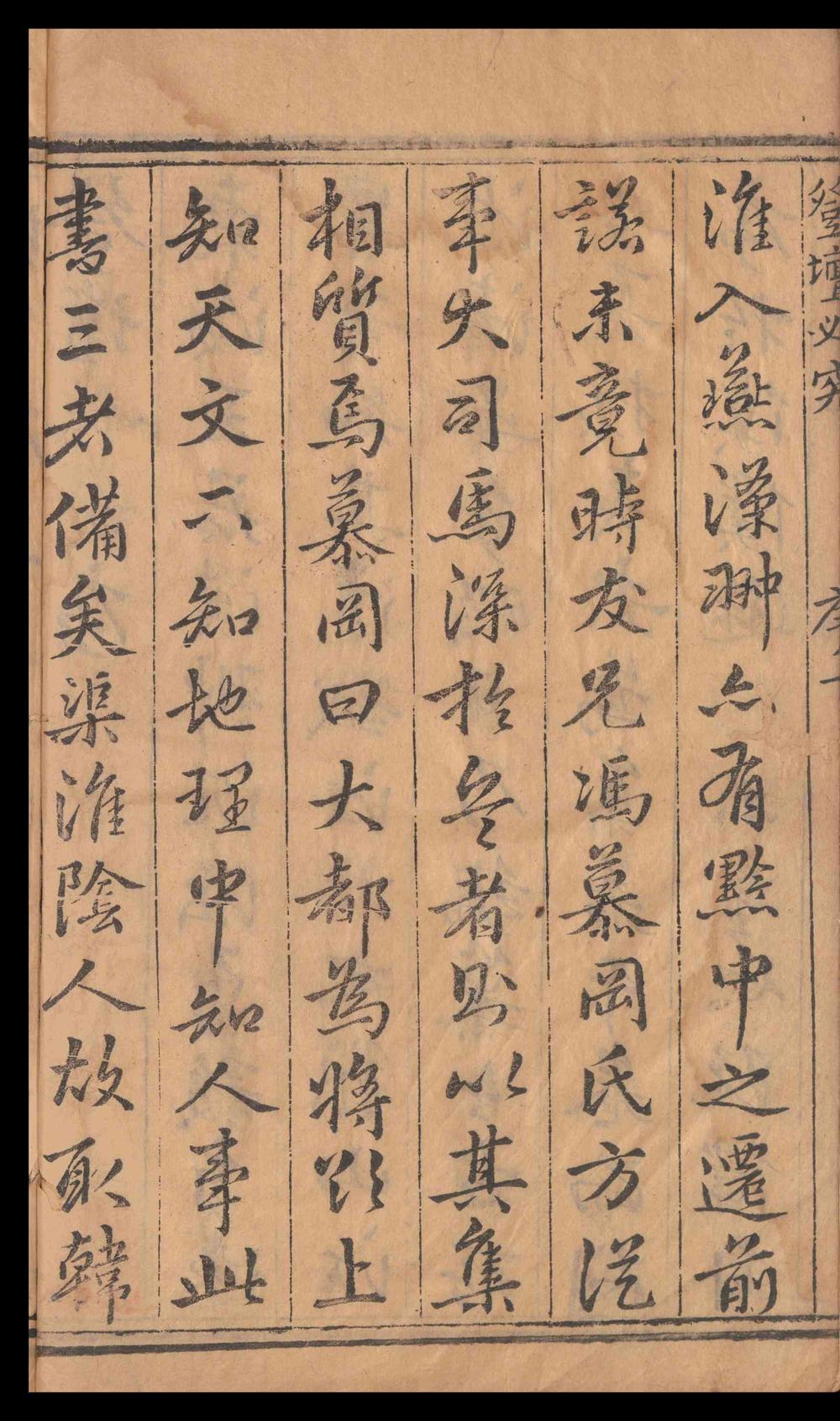 _登坛必究_四十卷__