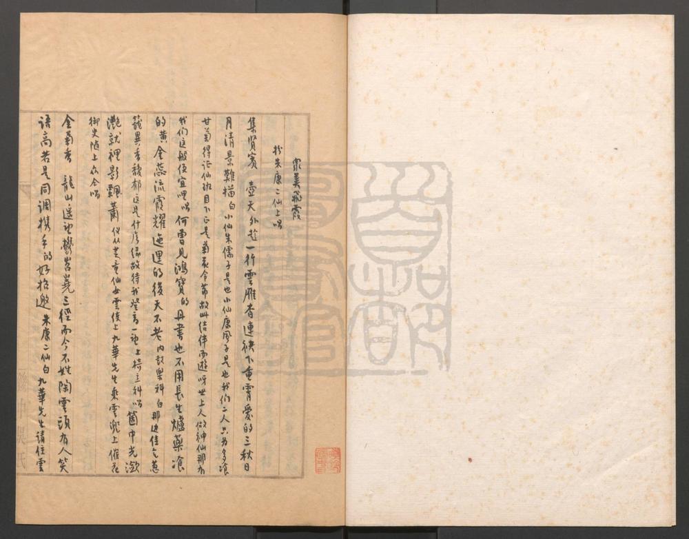 _众美飞霞_一卷__