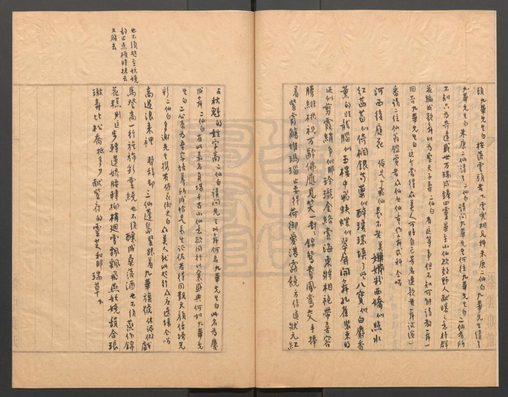 _众美飞霞_一卷__