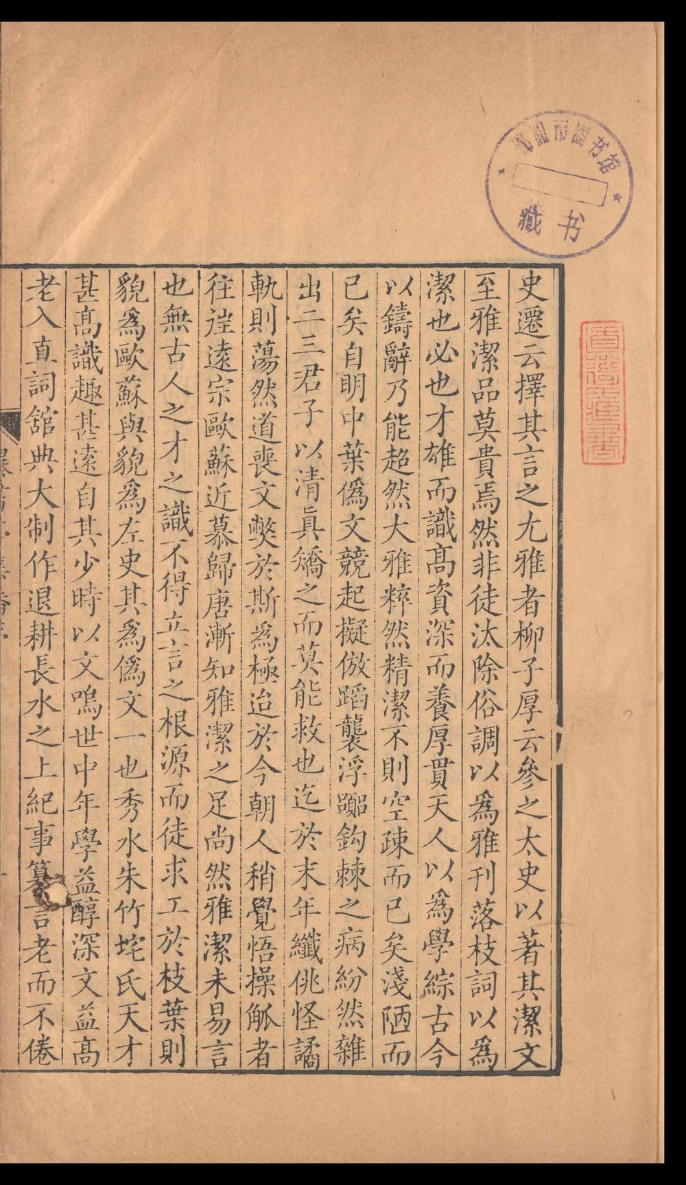 _曝书亭集_八十卷，附录_八卷__