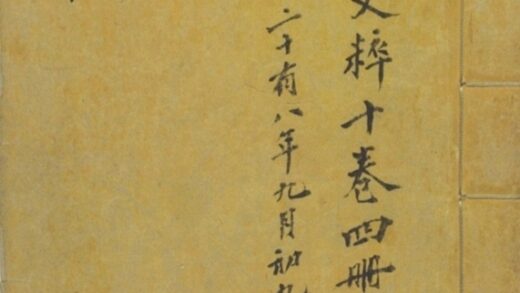 032 南丰曾先生文粹十卷 0.jpg