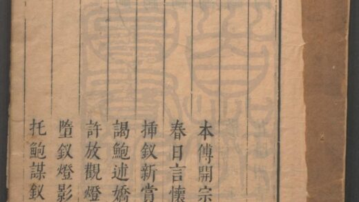 032 紫钗记 二卷五十三出 0609232656 1.jpg