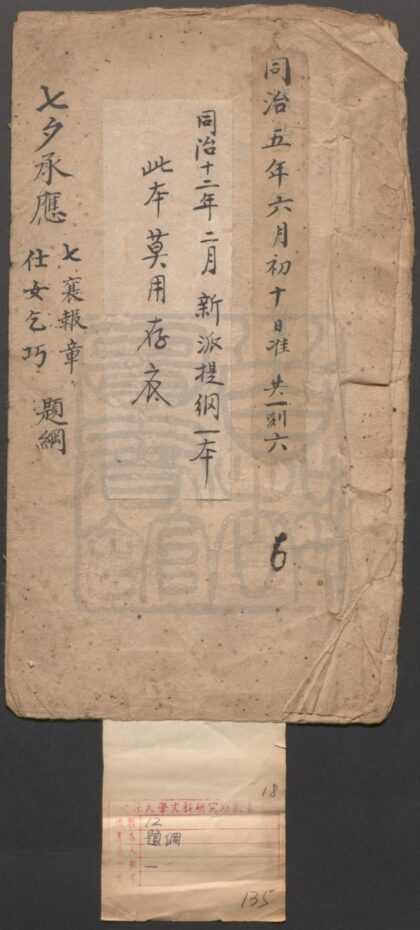 033 七襄报章 题纲 仕女乞巧 题纲 0609232657 1.jpg