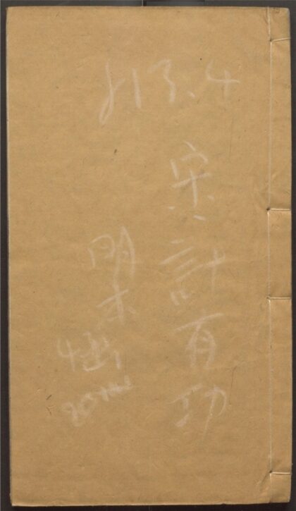 033 唐诗纪事 八十一卷 0 0615114857 1.jpg