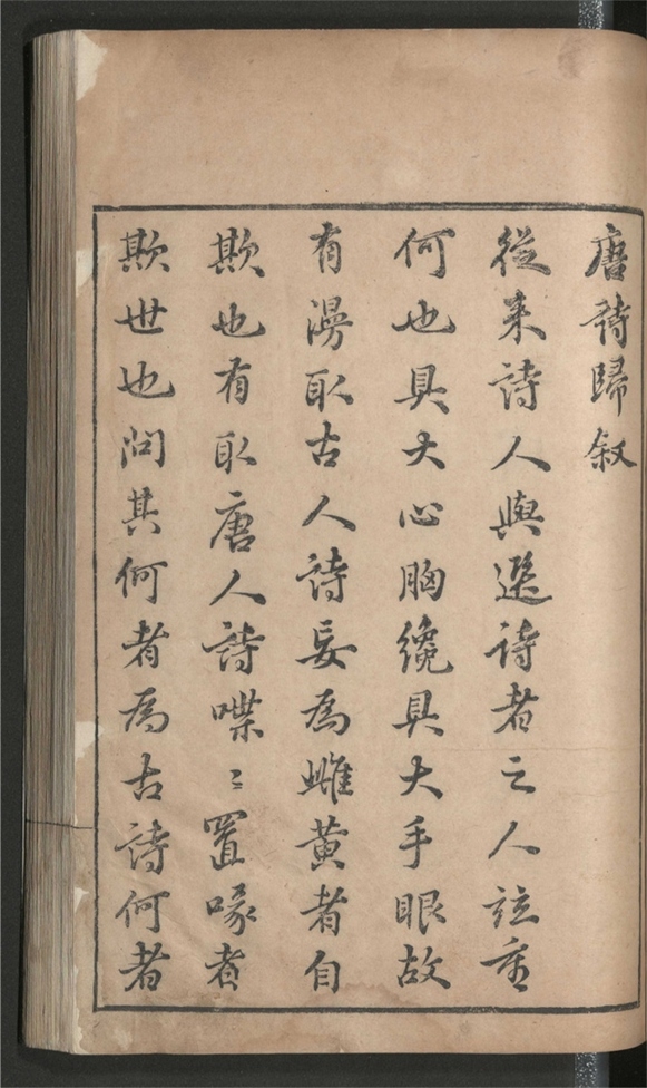 _唐诗归_三十六卷___