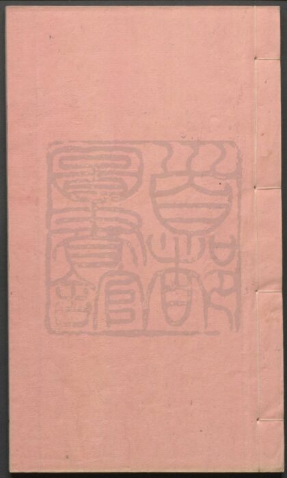 034 杂剧新编 三十四卷 0609232658 1.jpg