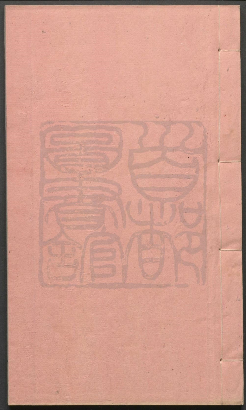 _杂剧新编_三十四卷__