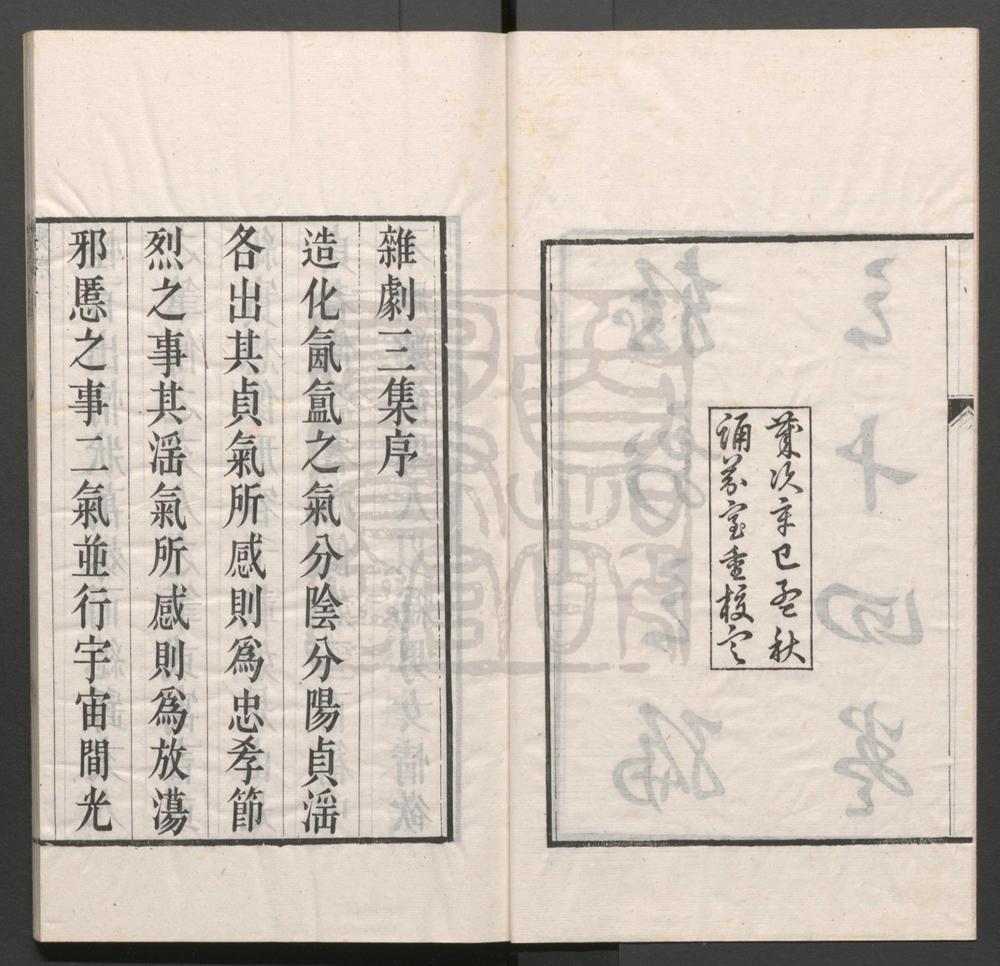 _杂剧新编_三十四卷__