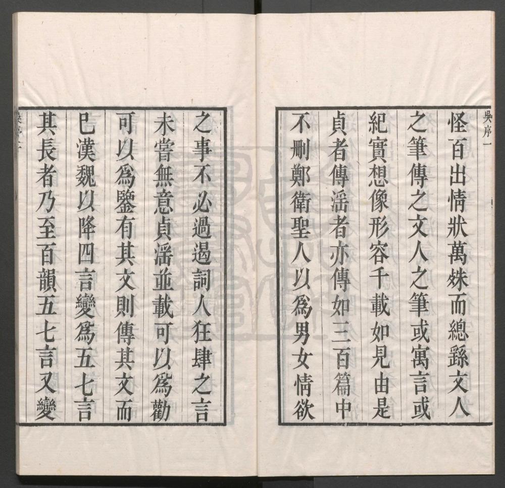_杂剧新编_三十四卷__