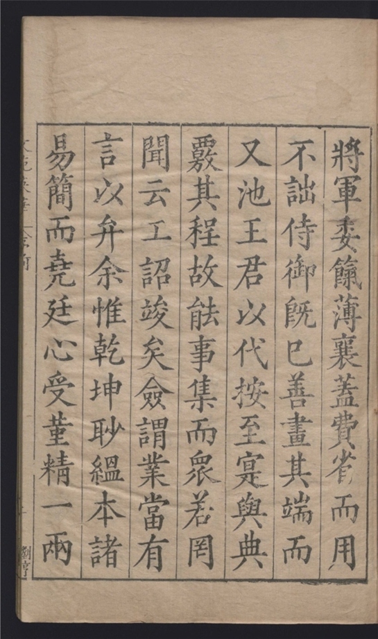 _文苑英华_一千卷___