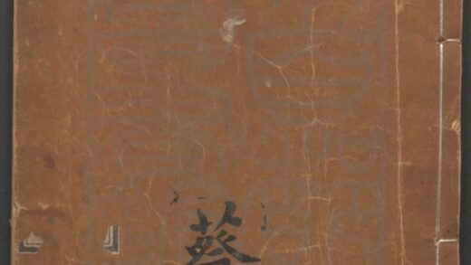 036 玉镜台记 二卷四十出 0609232700 1.jpg