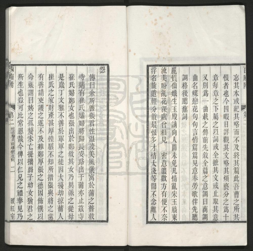 _商调蝶恋花词_一卷__