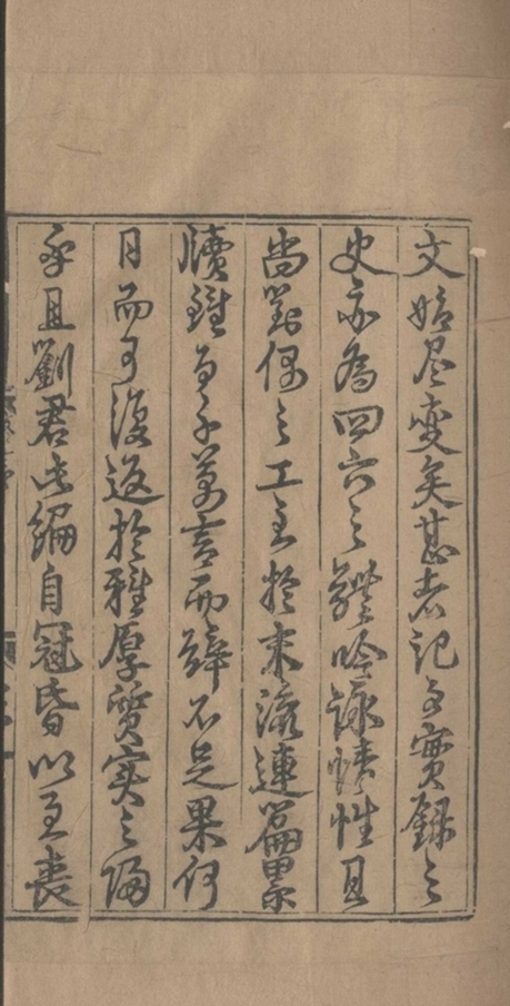_新编事文类聚翰墨全书一百三十四卷_