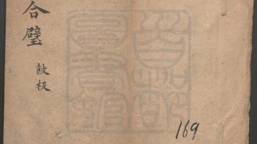 038 日月合璧 一出 0609232702 1.jpg