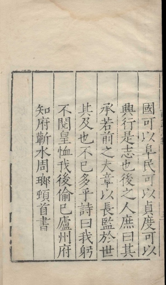 _盐政志十卷_