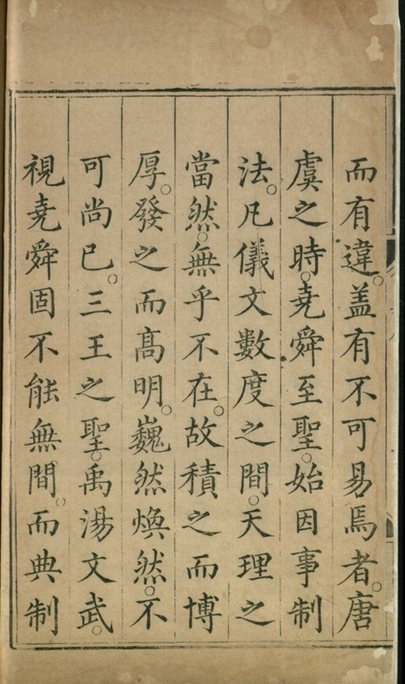 _大明会典二百二十八卷，目录一卷_