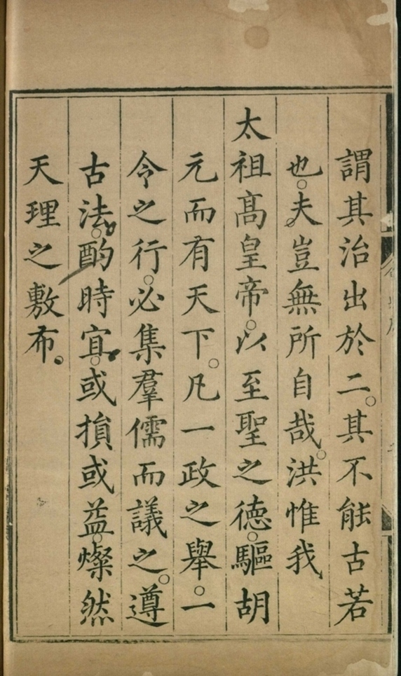 _大明会典二百二十八卷，目录一卷_