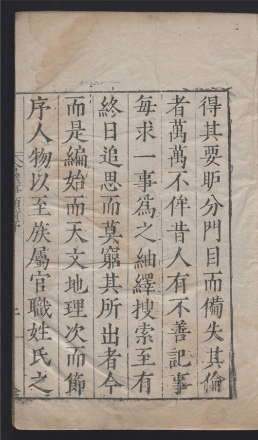 _古今合璧事类备要前集_六十九卷___