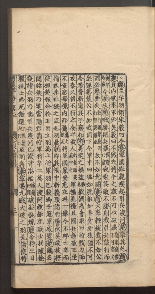 _十七史详节_二百七十四卷___