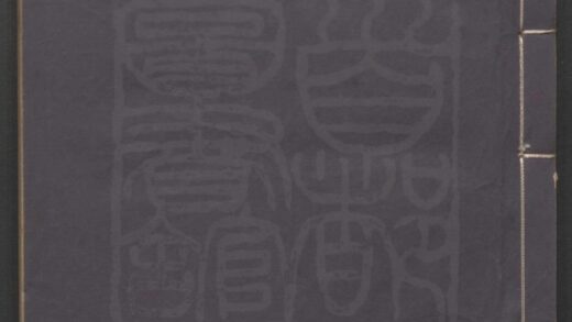 042 墨憨斋新灌园传奇 二卷三十六折 0609232707 1.jpg