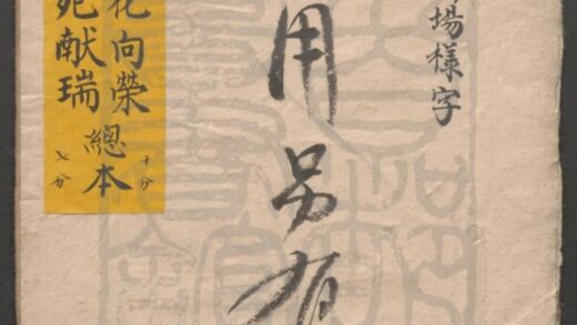 043 万花向荣 一出 御苑献瑞 一出 0609232708 1.jpg
